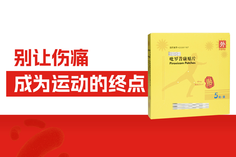 运动的尽头是康复科？抓住急性损伤的黄金48小时