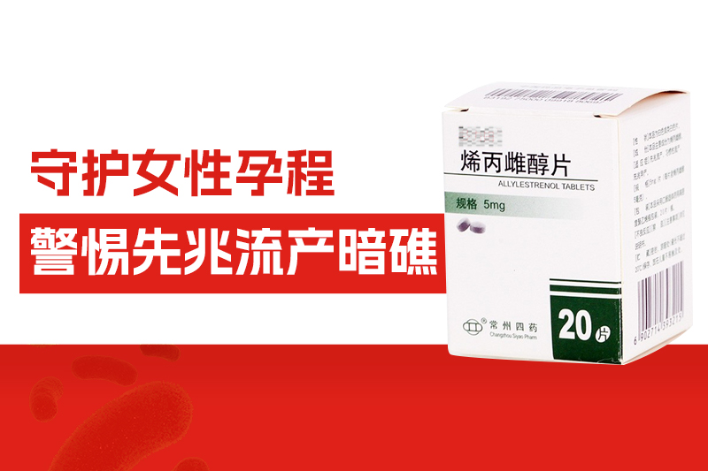 三八节特辑：守护女性孕程，警惕先兆流产 “暗礁”